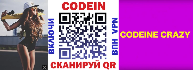 площадка какой сайт  Урус-Мартан  Кодеиновый сироп Lean Purple Drank 
