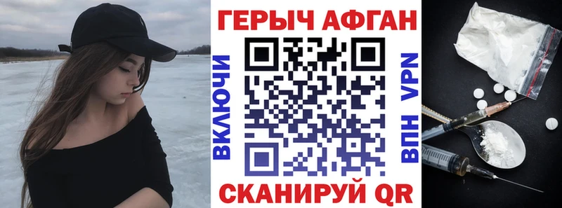 ГЕРОИН Афган  нарко площадка состав  Урус-Мартан  дарнет шоп 