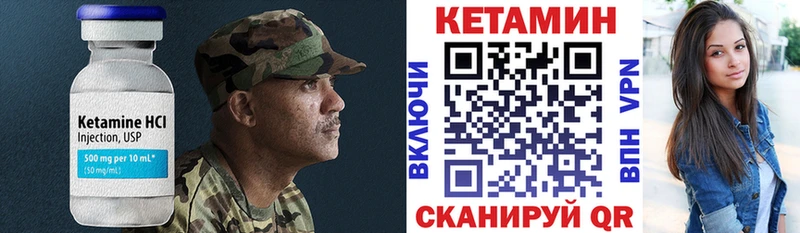 КЕТАМИН VHQ  даркнет сайт  Урус-Мартан 
