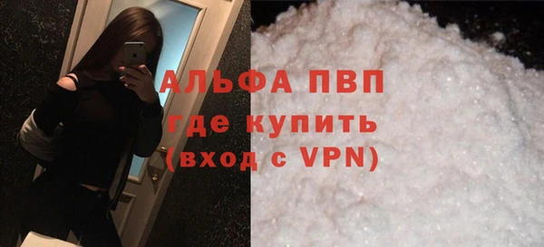 ALPHA PVP Армянск