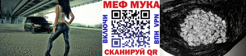 МЕФ кристаллы купить наркоту Урус-Мартан