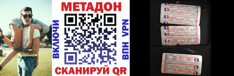 купить   Урус-Мартан  МЕТАДОН VHQ 